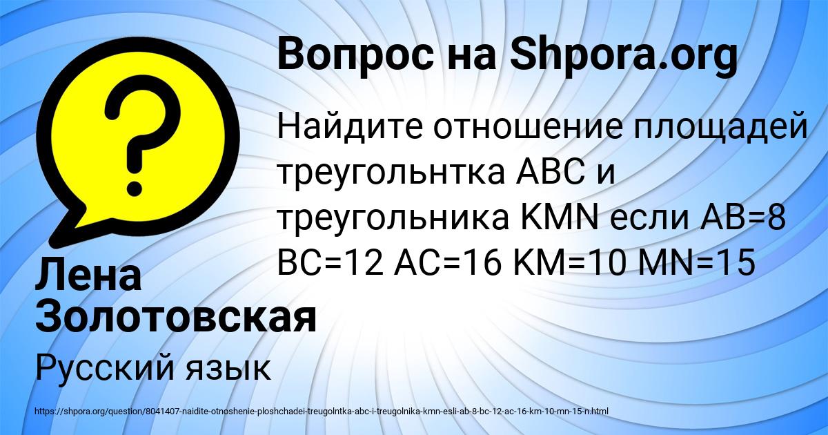 Картинка с текстом вопроса от пользователя Лена Золотовская