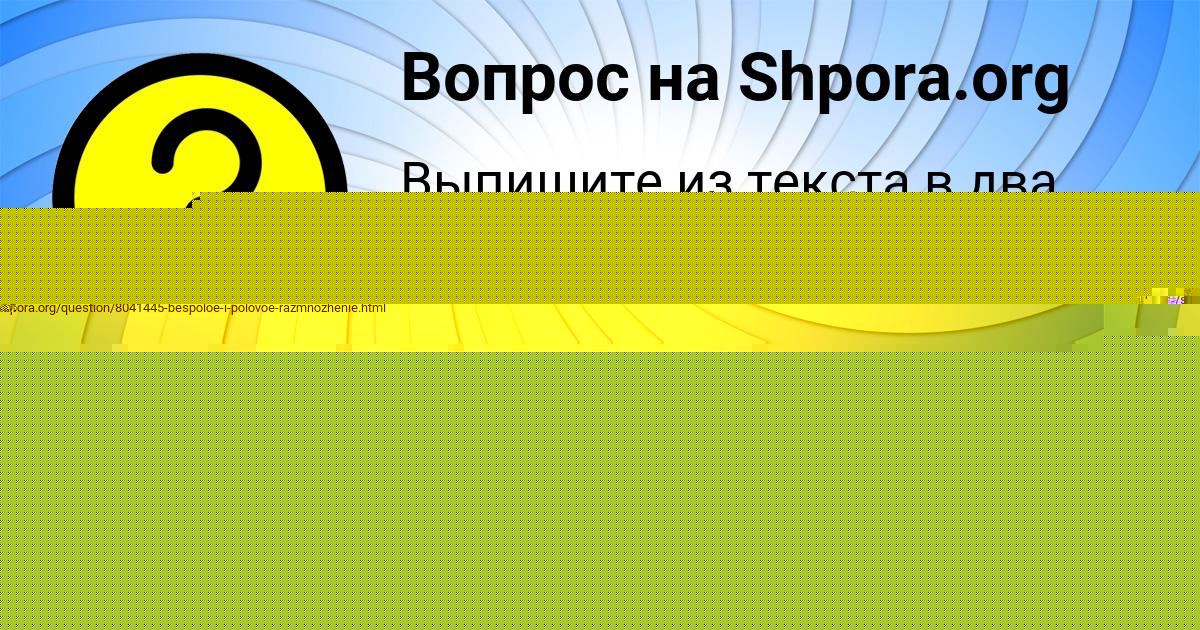Картинка с текстом вопроса от пользователя Александра Даниленко