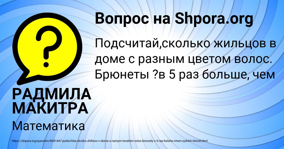 Картинка с текстом вопроса от пользователя РАДМИЛА МАКИТРА
