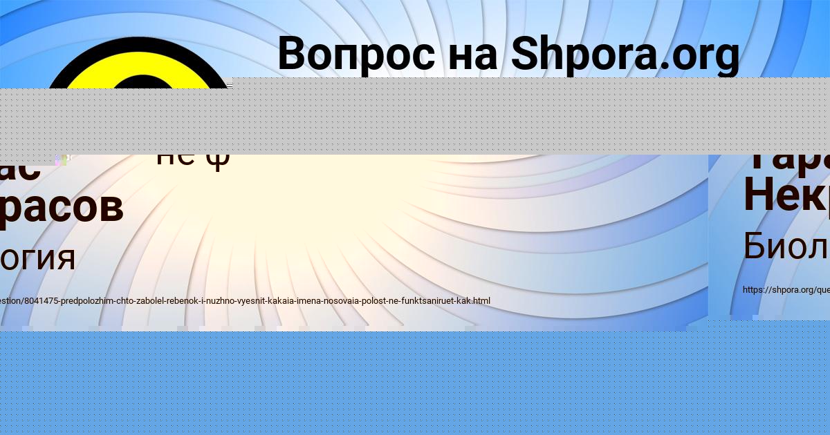 Картинка с текстом вопроса от пользователя Тарас Некрасов