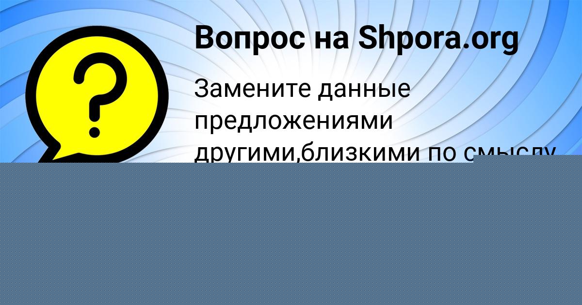 Картинка с текстом вопроса от пользователя ЕЛИЗАВЕТА СМОЛЯР