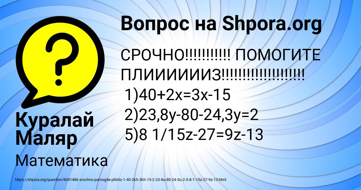 Картинка с текстом вопроса от пользователя Куралай Маляр