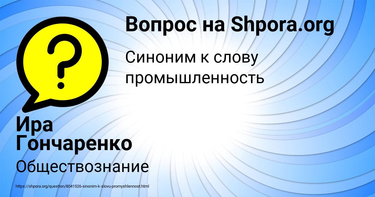 Картинка с текстом вопроса от пользователя Ира Гончаренко