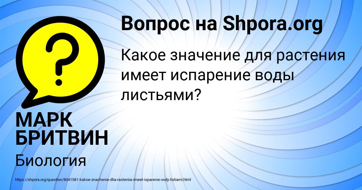 Картинка с текстом вопроса от пользователя МАРК БРИТВИН