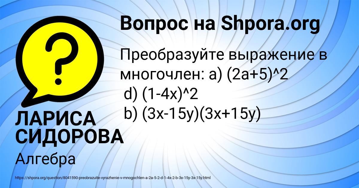 Картинка с текстом вопроса от пользователя ЛАРИСА СИДОРОВА