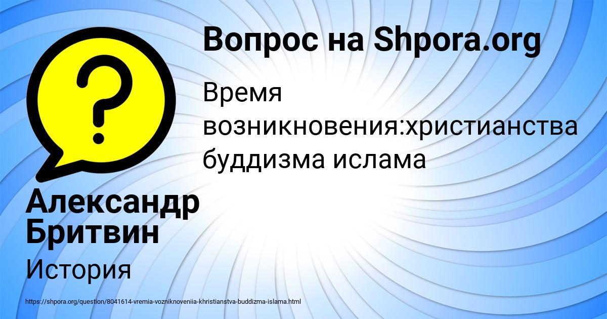 Картинка с текстом вопроса от пользователя Александр Бритвин