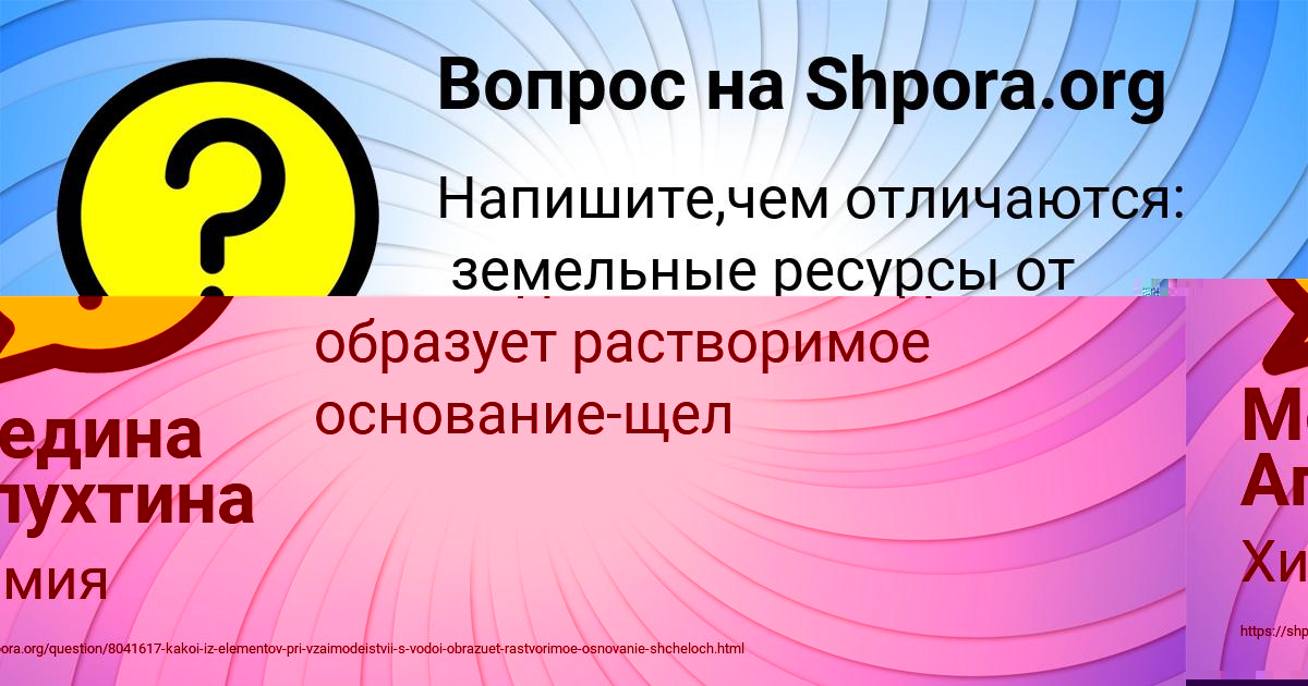 Картинка с текстом вопроса от пользователя Медина Апухтина