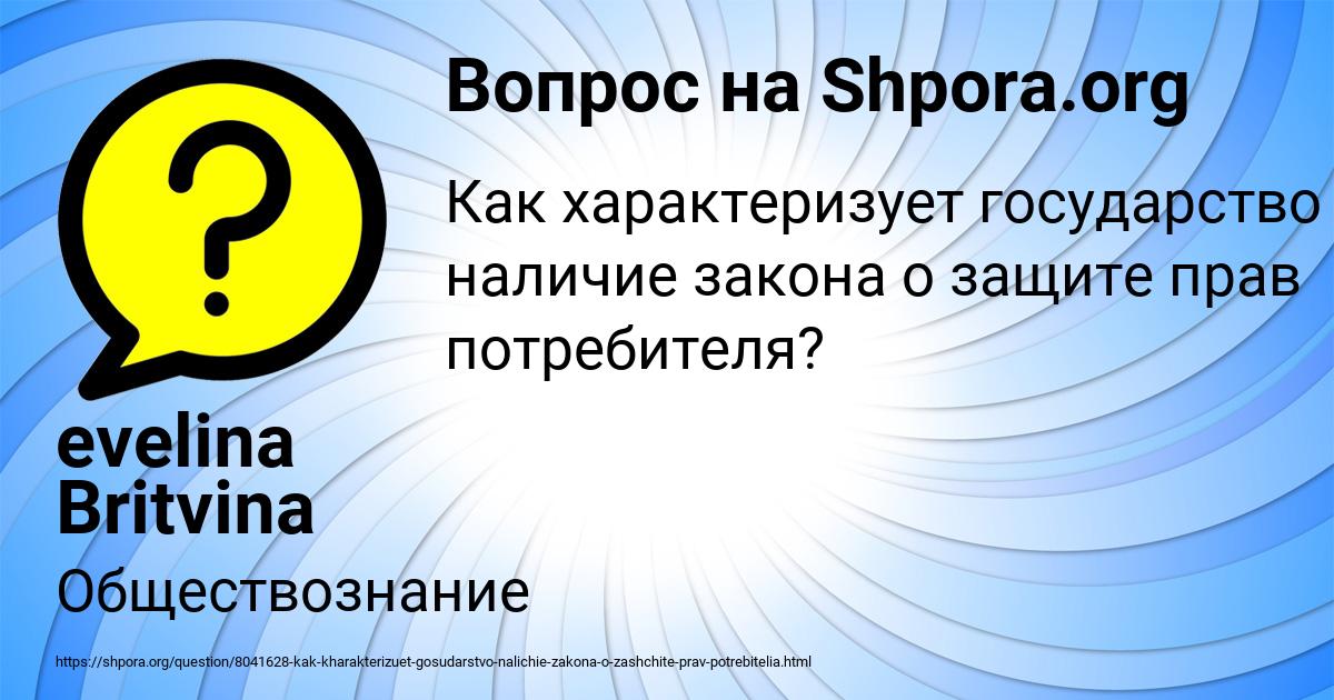 Картинка с текстом вопроса от пользователя evelina Britvina