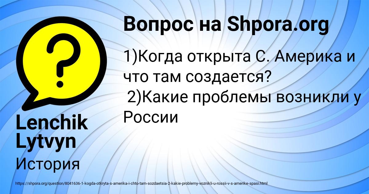 Картинка с текстом вопроса от пользователя Lenchik Lytvyn