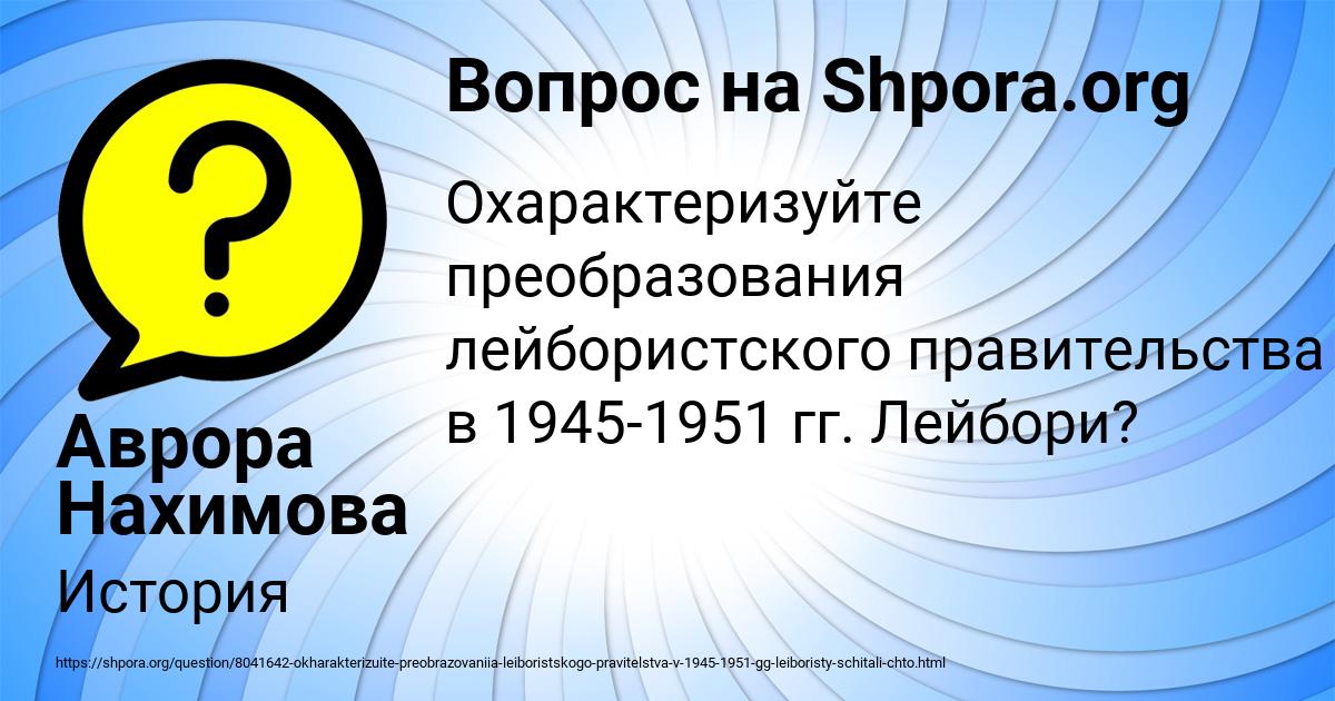 Картинка с текстом вопроса от пользователя Аврора Нахимова