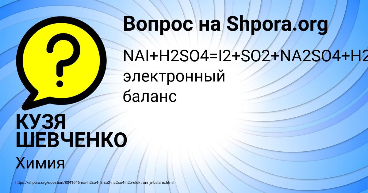 Картинка с текстом вопроса от пользователя КУЗЯ ШЕВЧЕНКО