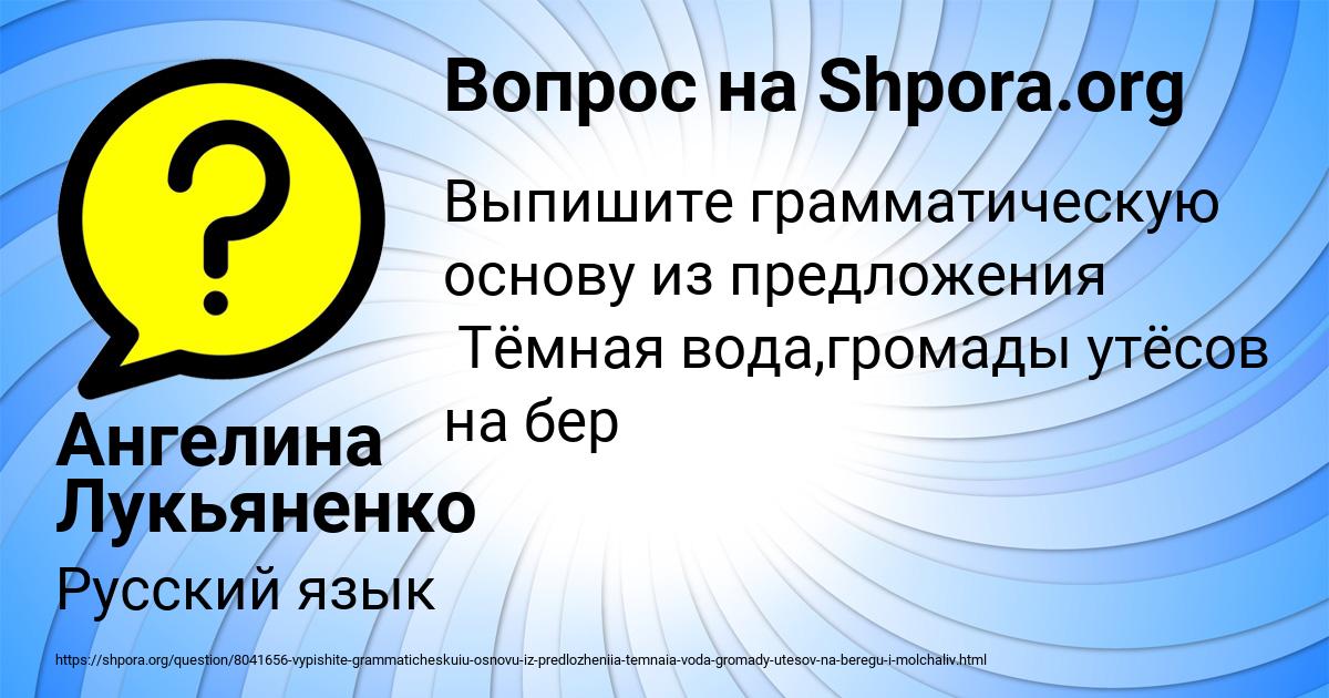 Картинка с текстом вопроса от пользователя Ангелина Лукьяненко