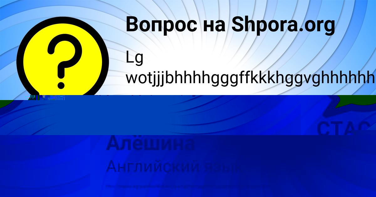 Картинка с текстом вопроса от пользователя Лариса Алёшина