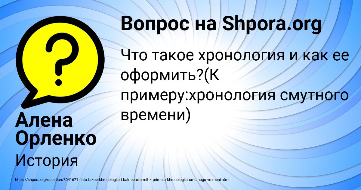 Картинка с текстом вопроса от пользователя Алена Орленко