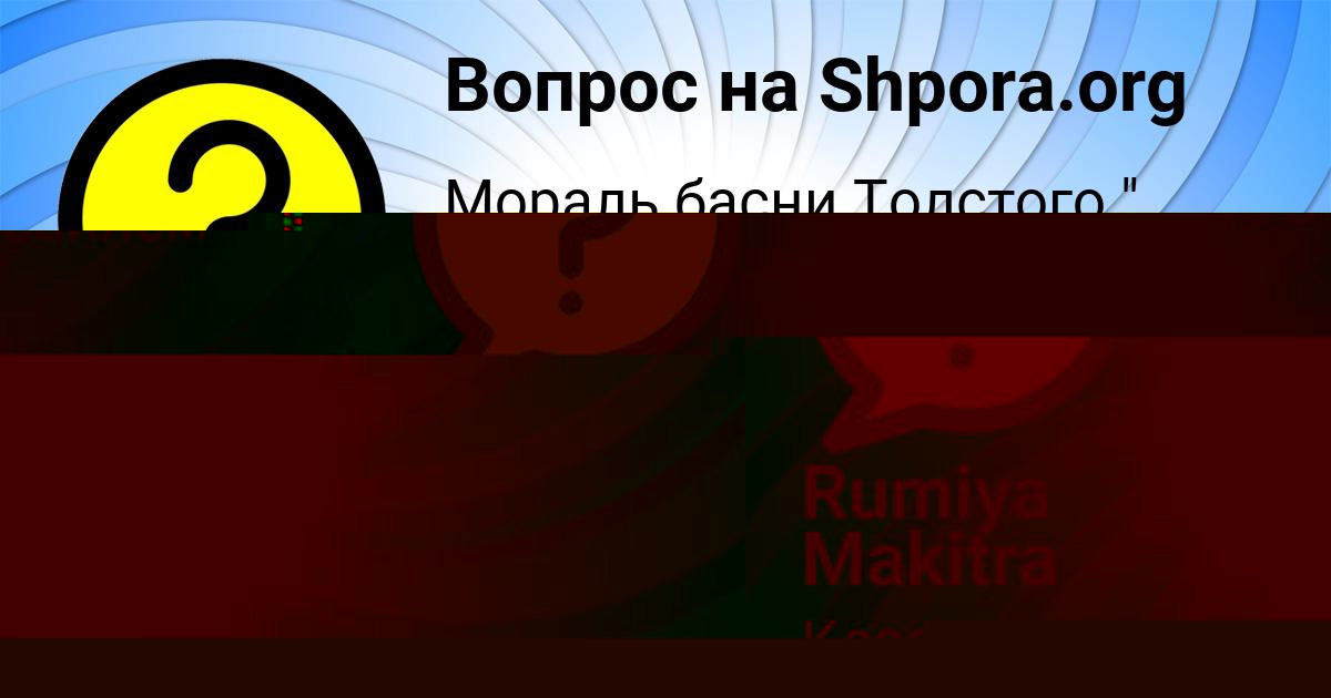 Картинка с текстом вопроса от пользователя SAIDA SOKOLENKO
