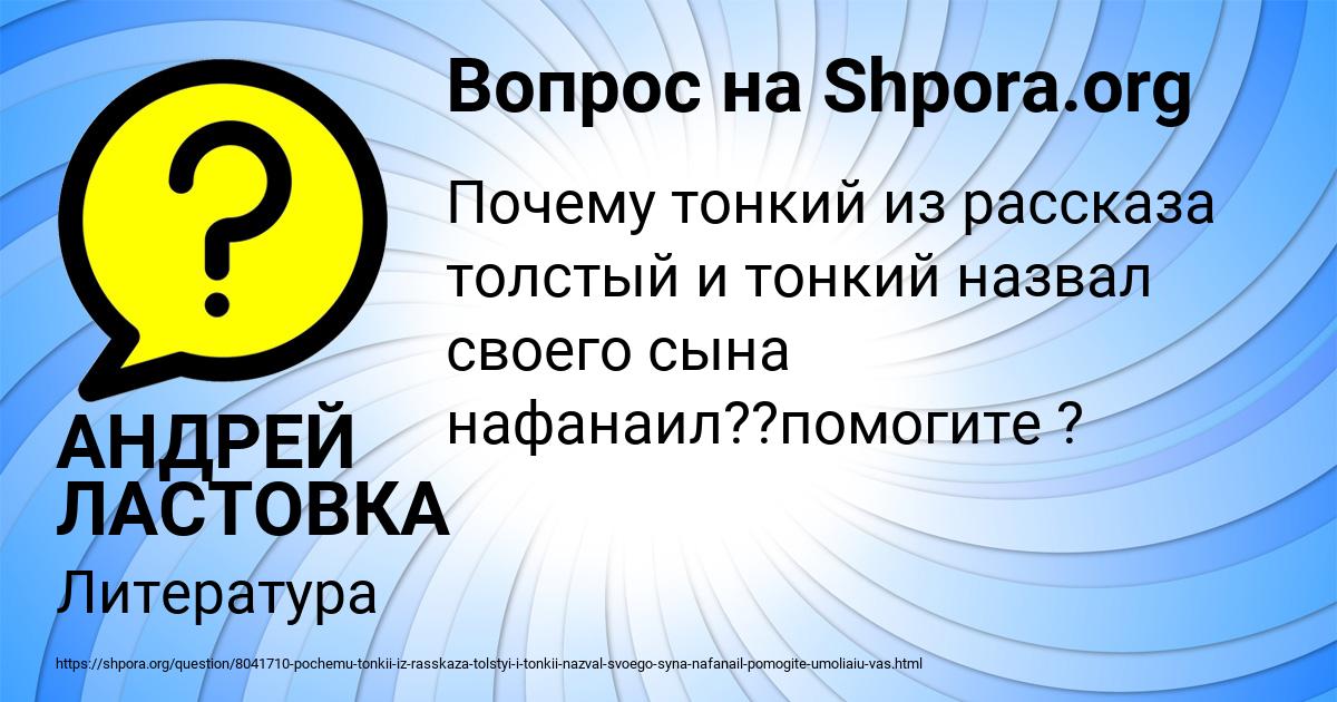 Картинка с текстом вопроса от пользователя АНДРЕЙ ЛАСТОВКА