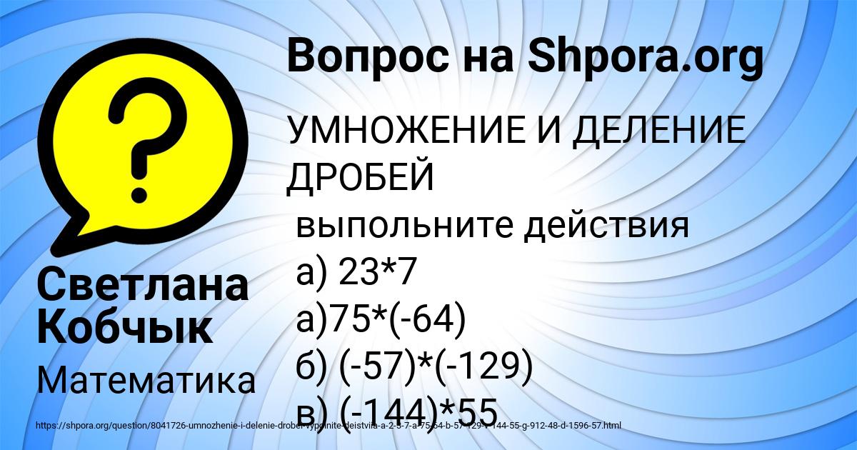 Картинка с текстом вопроса от пользователя Светлана Кобчык