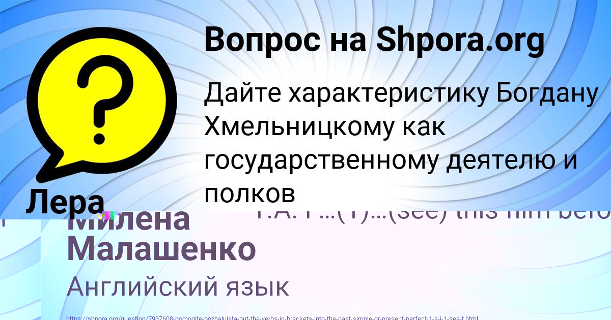 Картинка с текстом вопроса от пользователя Лера Александровская