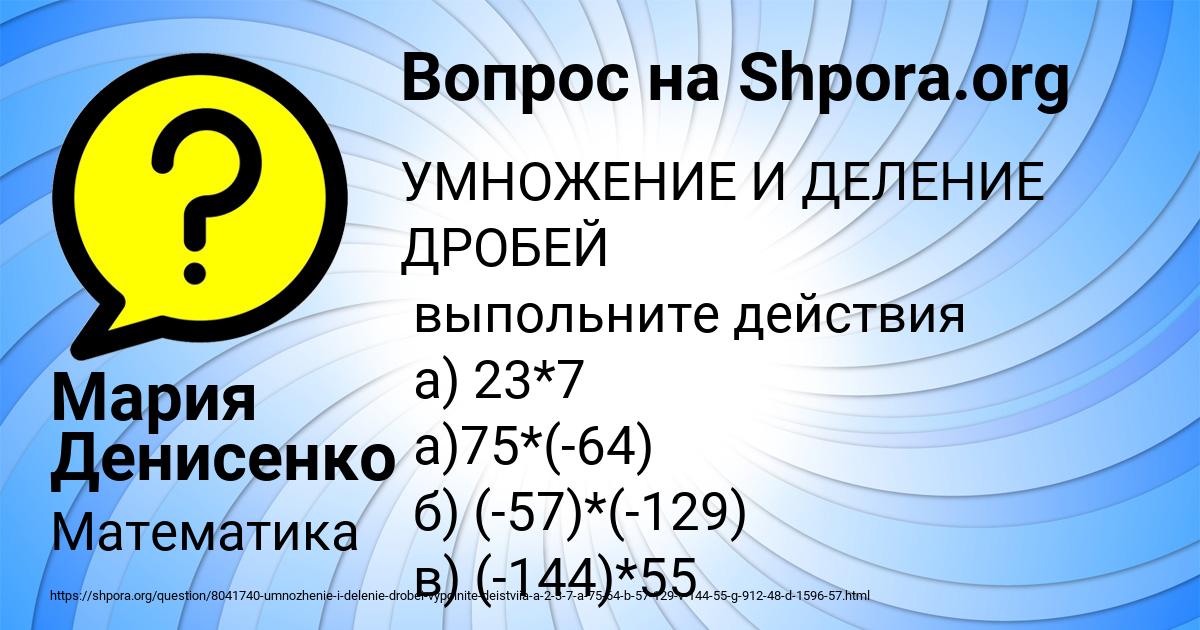 Картинка с текстом вопроса от пользователя Мария Денисенко