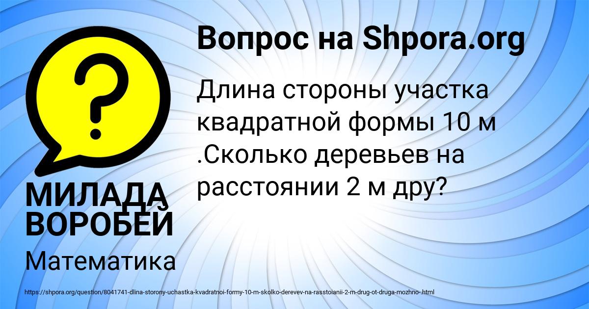 Картинка с текстом вопроса от пользователя МИЛАДА ВОРОБЕЙ