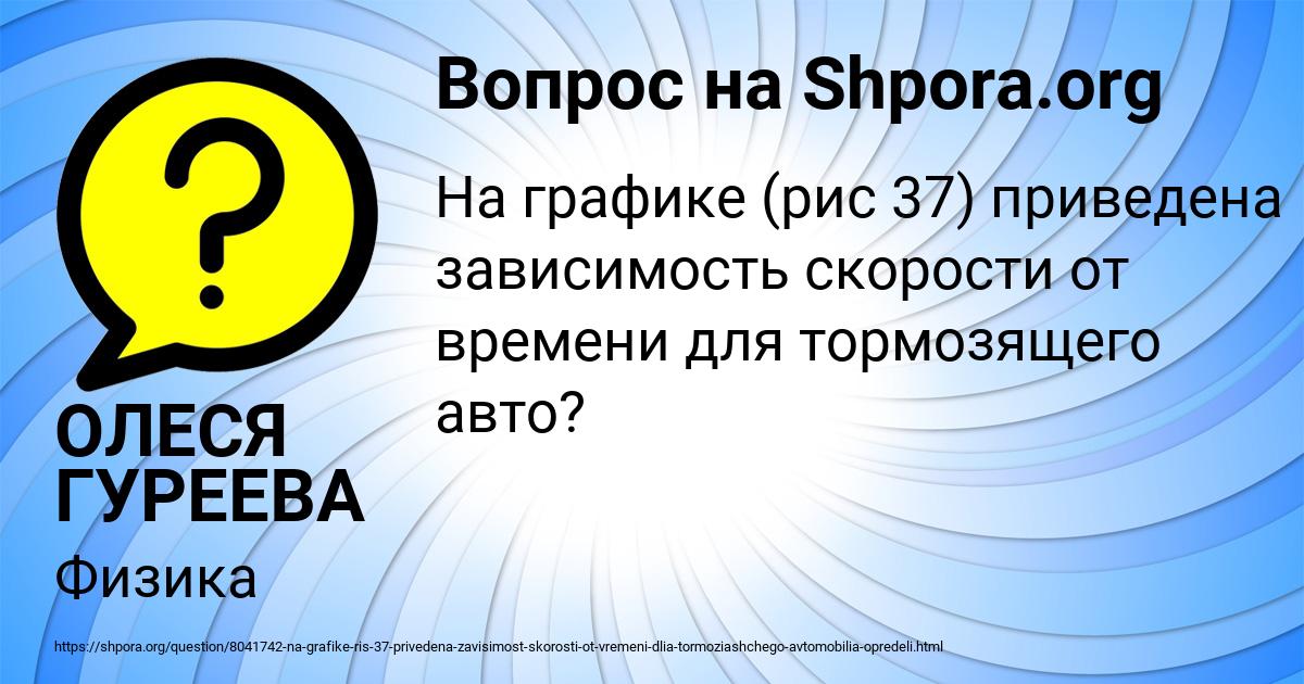 Картинка с текстом вопроса от пользователя ОЛЕСЯ ГУРЕЕВА