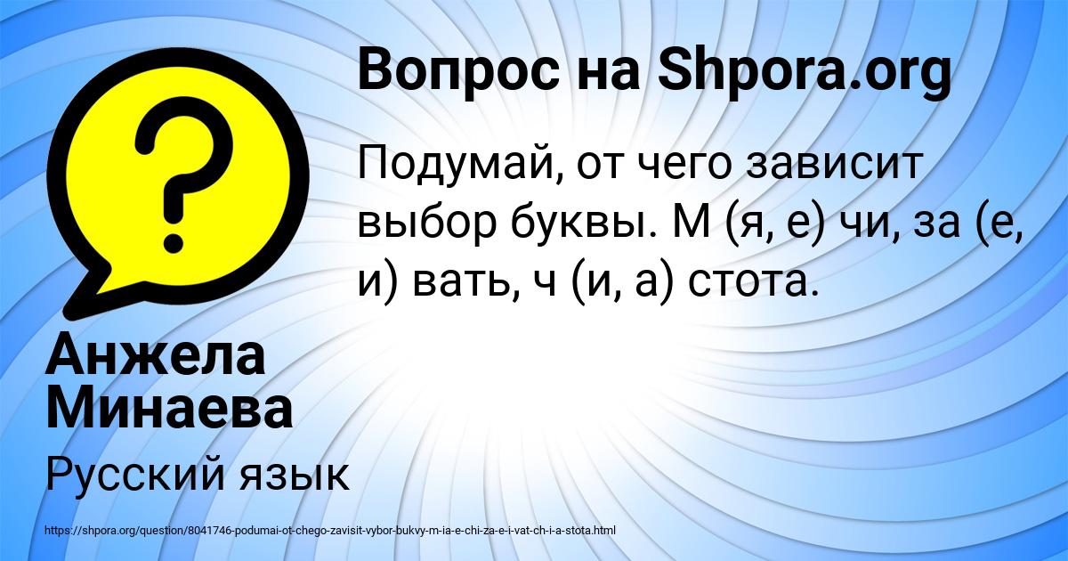 Картинка с текстом вопроса от пользователя Анжела Минаева
