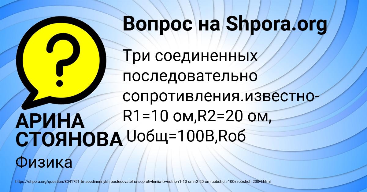 Картинка с текстом вопроса от пользователя АРИНА СТОЯНОВА