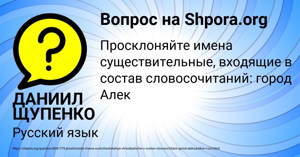 Картинка с текстом вопроса от пользователя ДАНИИЛ ЩУПЕНКО
