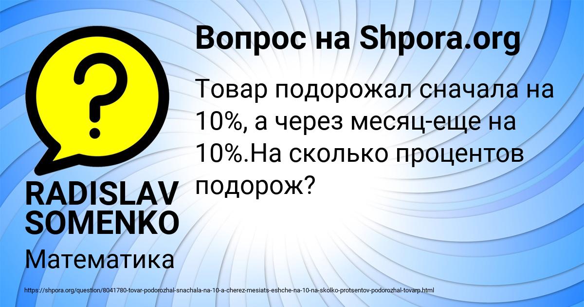 Картинка с текстом вопроса от пользователя RADISLAV SOMENKO