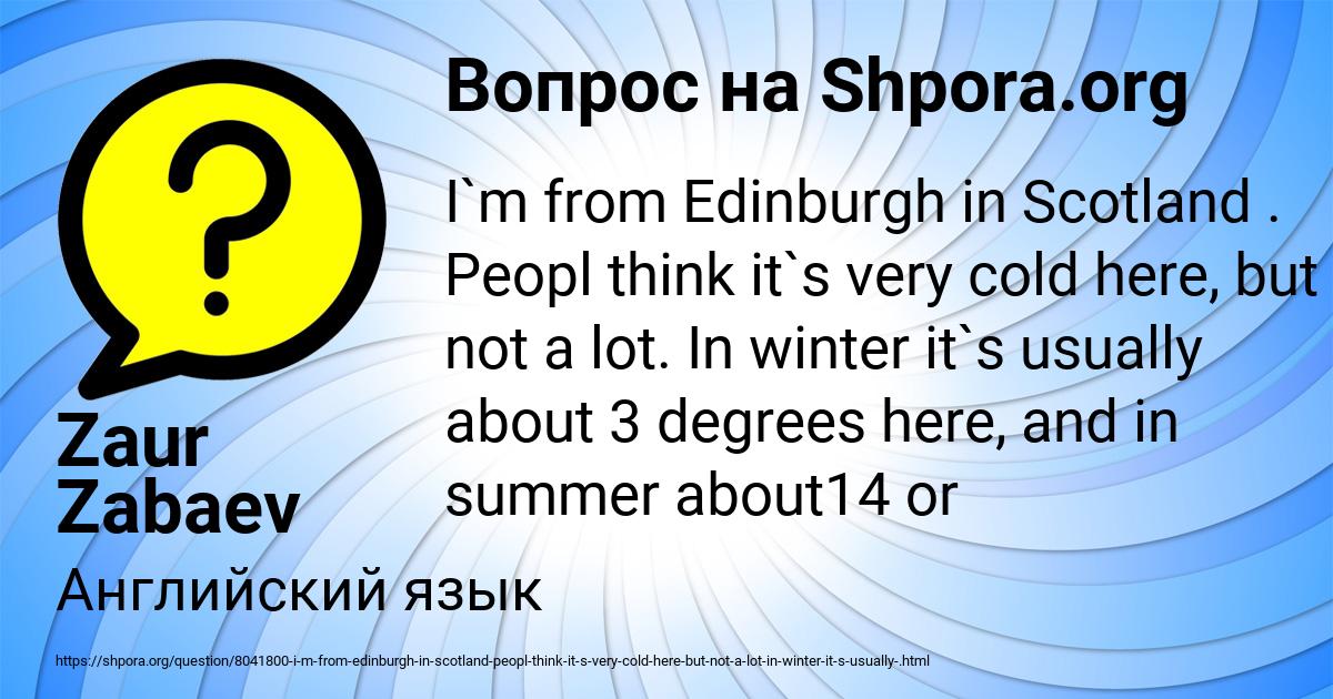 Картинка с текстом вопроса от пользователя Zaur Zabaev