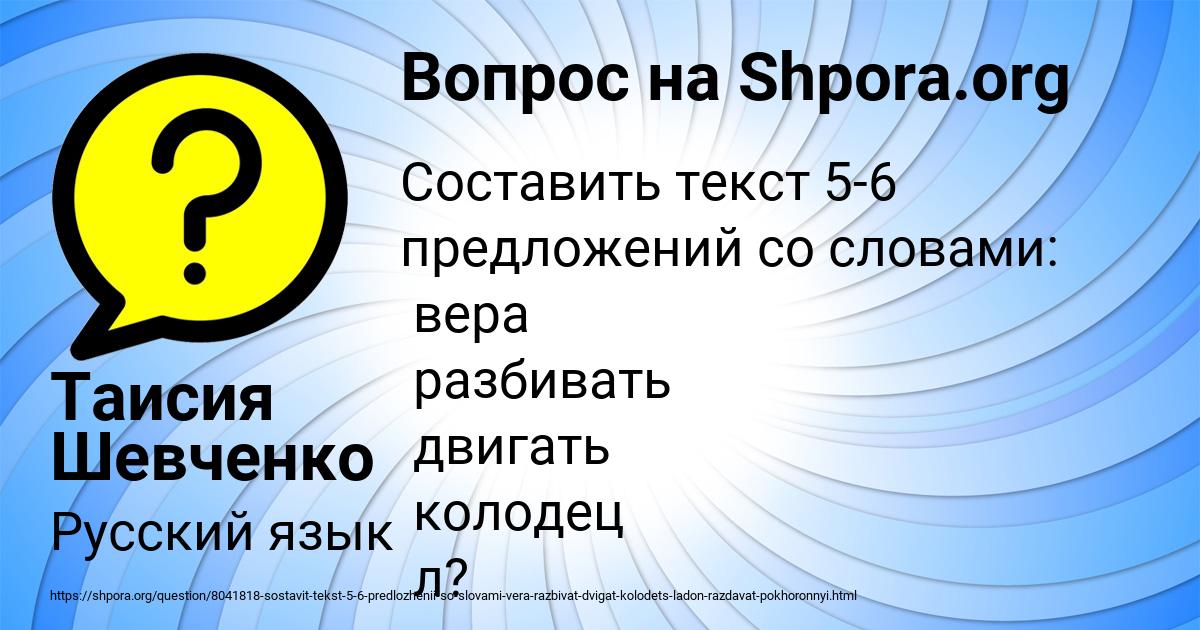 Картинка с текстом вопроса от пользователя Таисия Шевченко