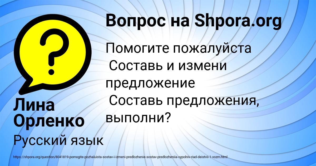 Картинка с текстом вопроса от пользователя Лина Орленко