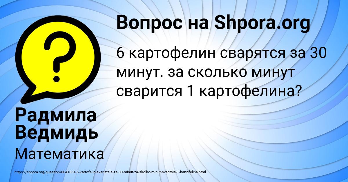 Картинка с текстом вопроса от пользователя Радмила Ведмидь