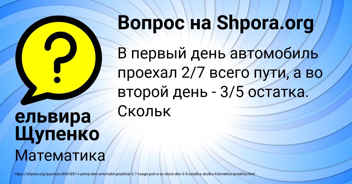 Картинка с текстом вопроса от пользователя ельвира Щупенко