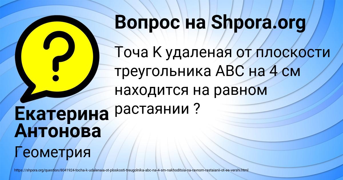 Картинка с текстом вопроса от пользователя Екатерина Антонова