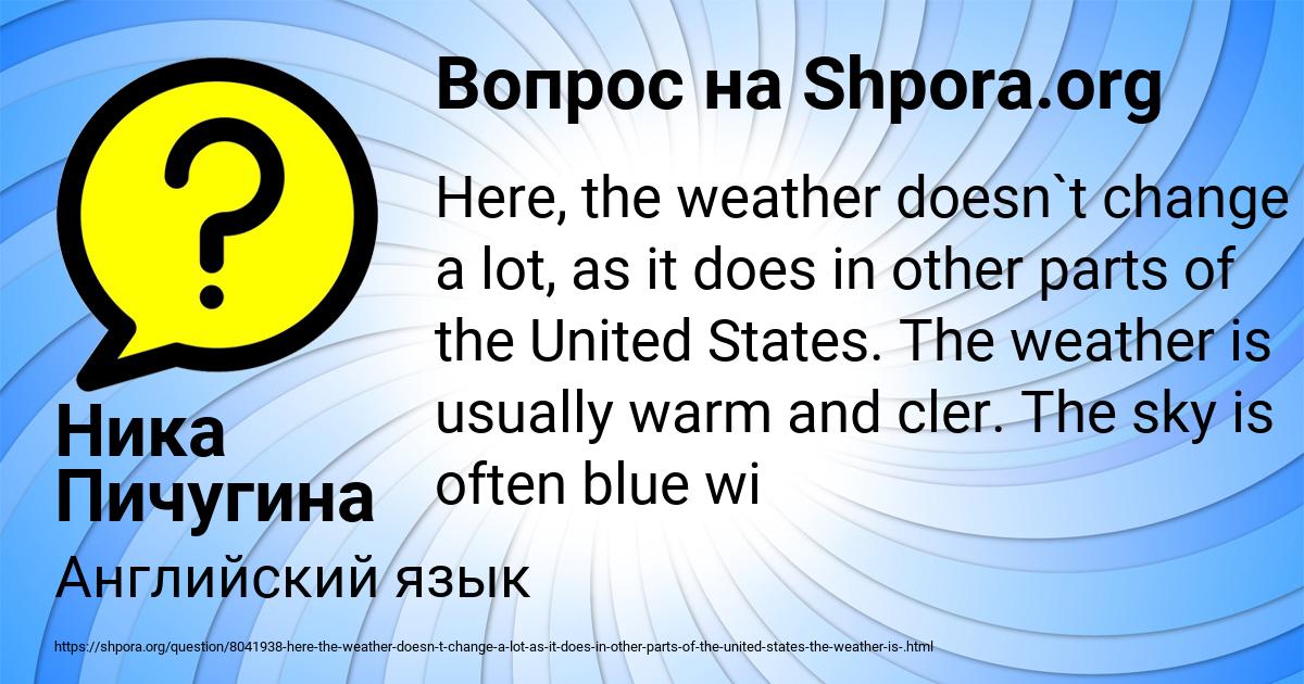 Картинка с текстом вопроса от пользователя Ника Пичугина