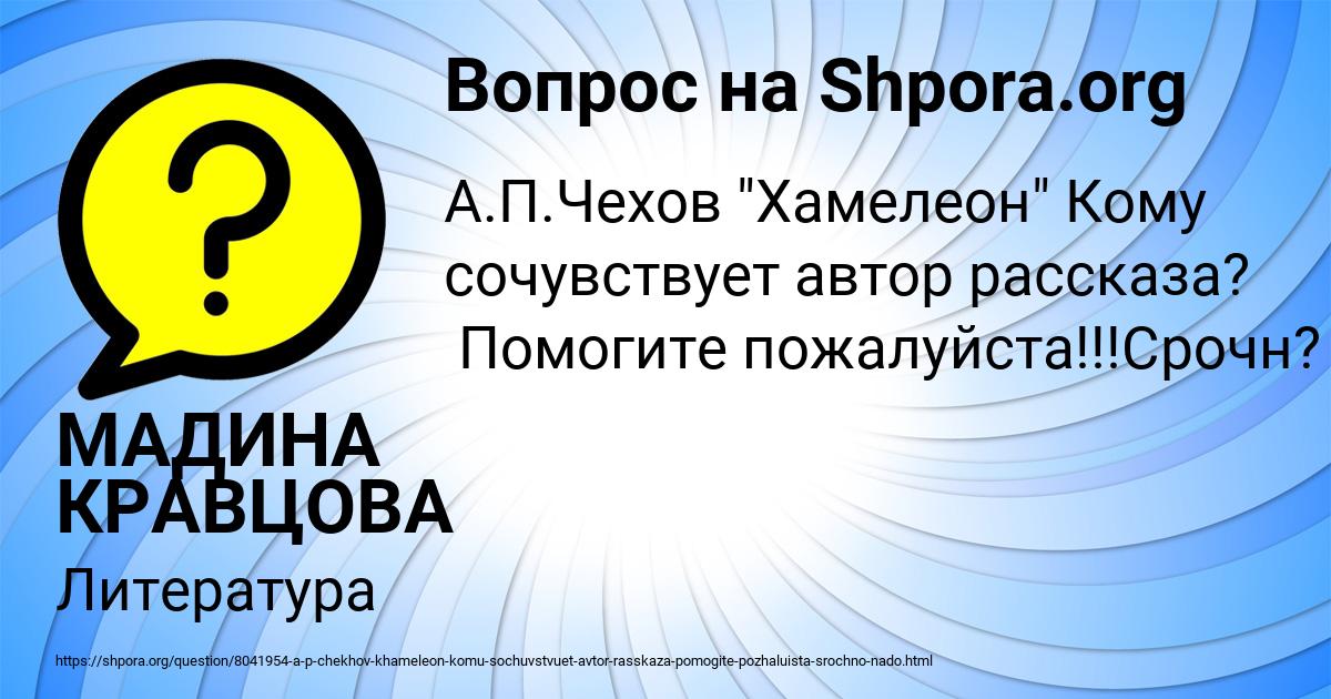 Картинка с текстом вопроса от пользователя МАДИНА КРАВЦОВА