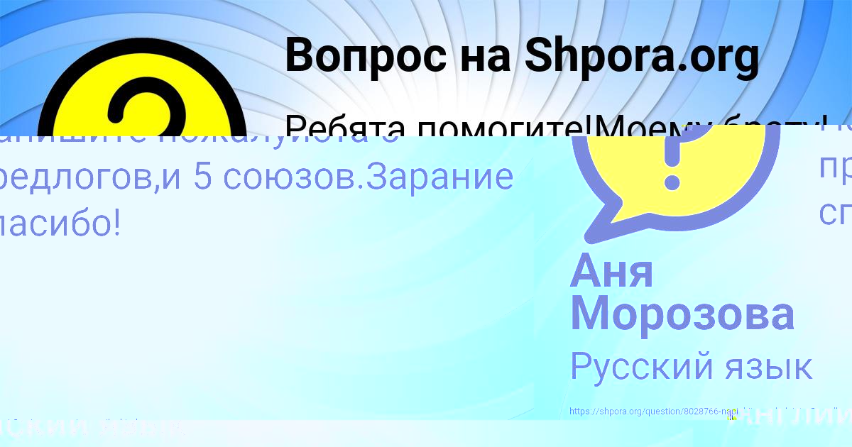 Картинка с текстом вопроса от пользователя Медина Медвидь