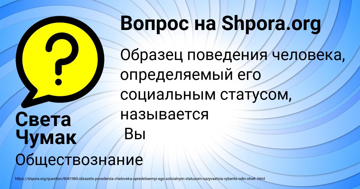 Картинка с текстом вопроса от пользователя Света Чумак