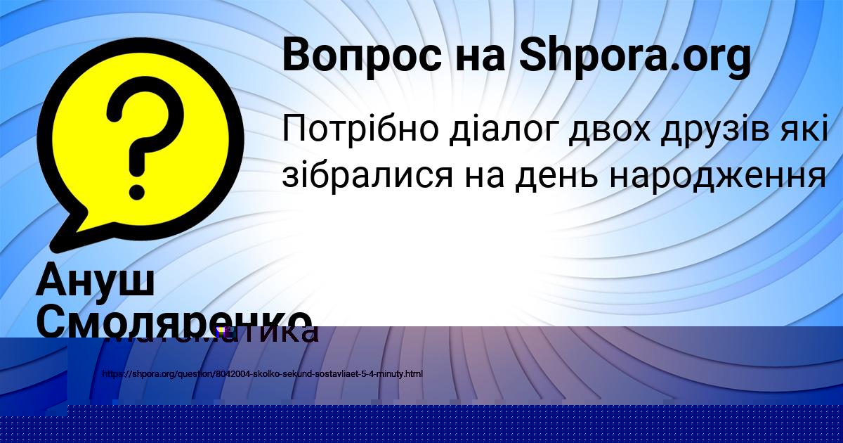 Картинка с текстом вопроса от пользователя MARINA MOROZ