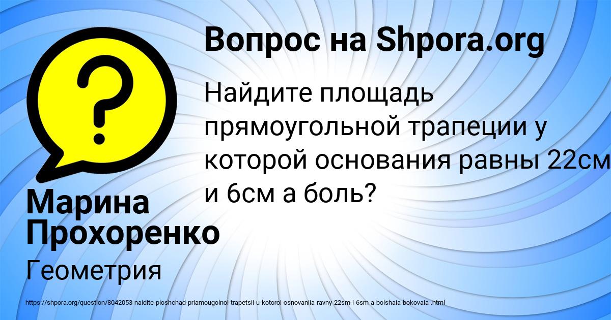 Картинка с текстом вопроса от пользователя Марина Прохоренко
