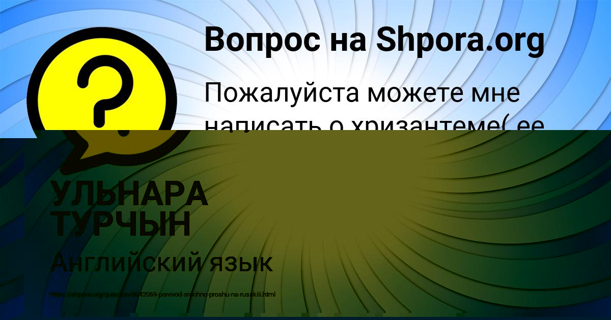 Картинка с текстом вопроса от пользователя УЛЬНАРА ТУРЧЫН