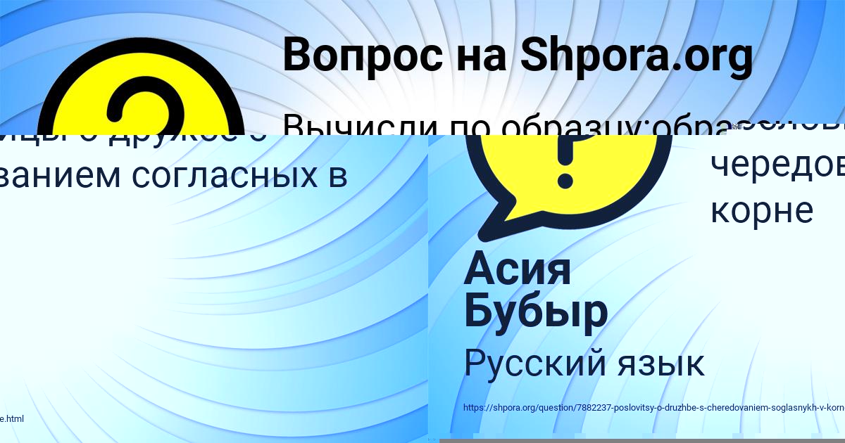 Картинка с текстом вопроса от пользователя Алинка Семченко