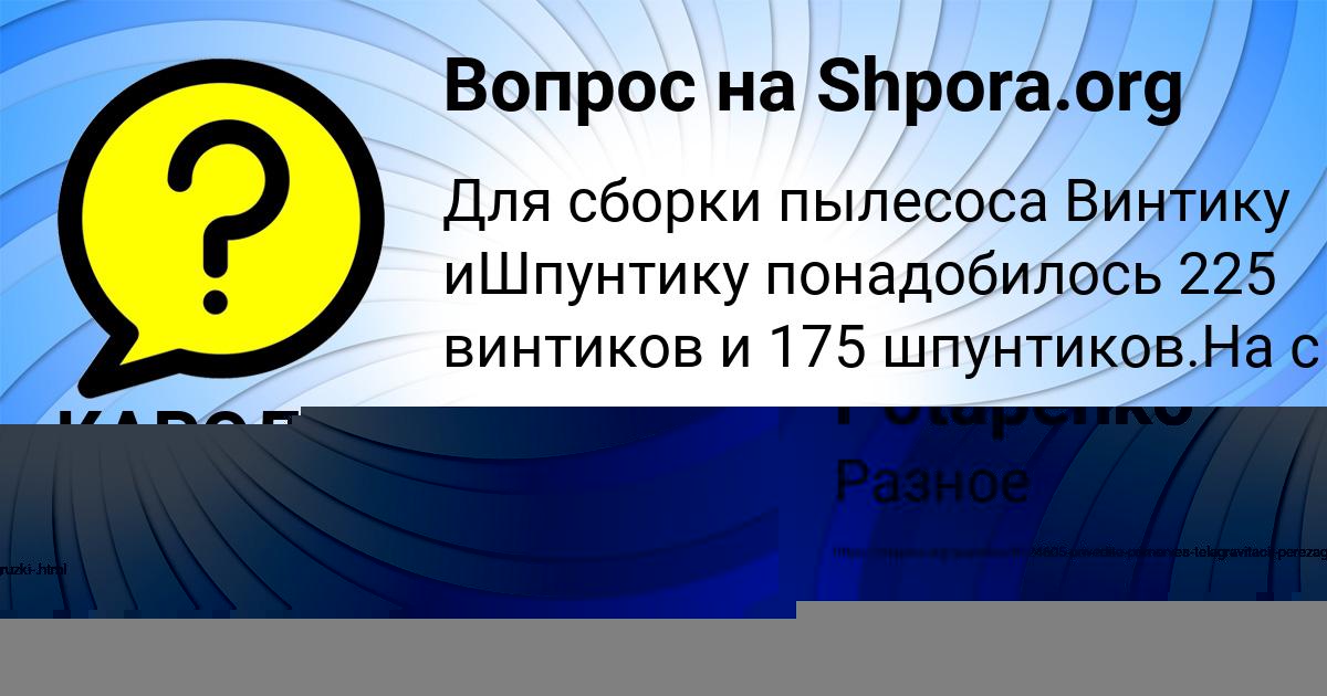 Картинка с текстом вопроса от пользователя КАРОЛИНА ЕФИМЕНКО