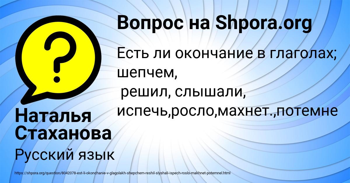 Картинка с текстом вопроса от пользователя Наталья Стаханова