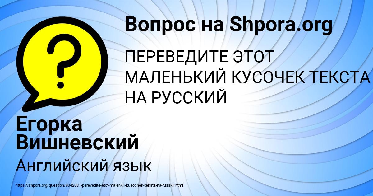 Картинка с текстом вопроса от пользователя Егорка Вишневский