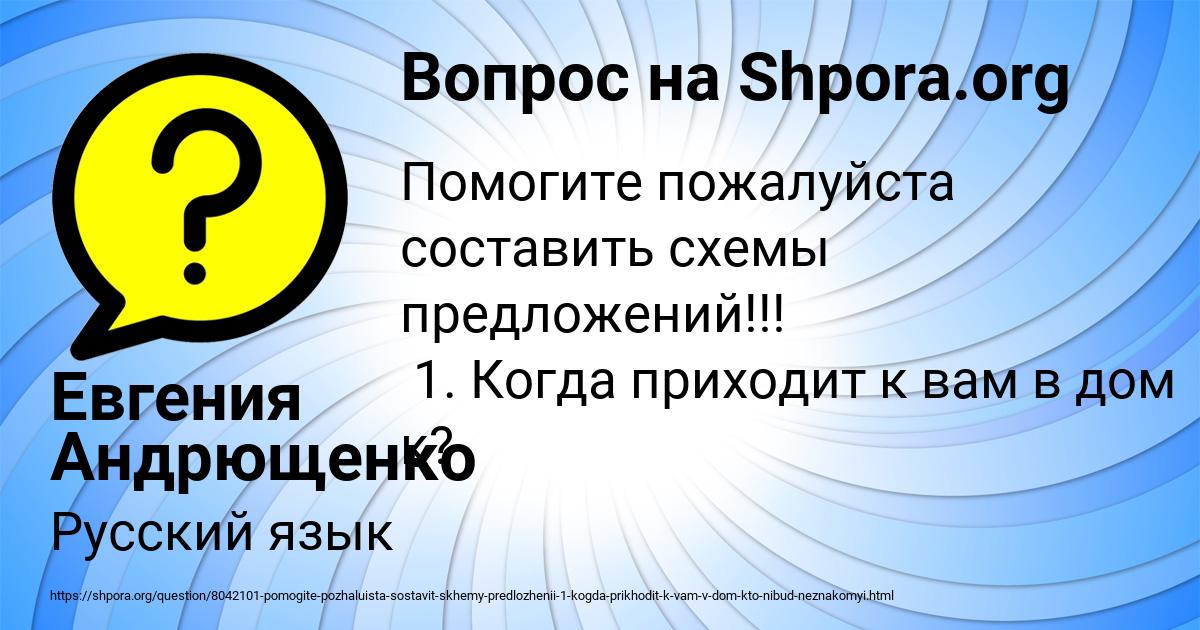 Картинка с текстом вопроса от пользователя Евгения Андрющенко