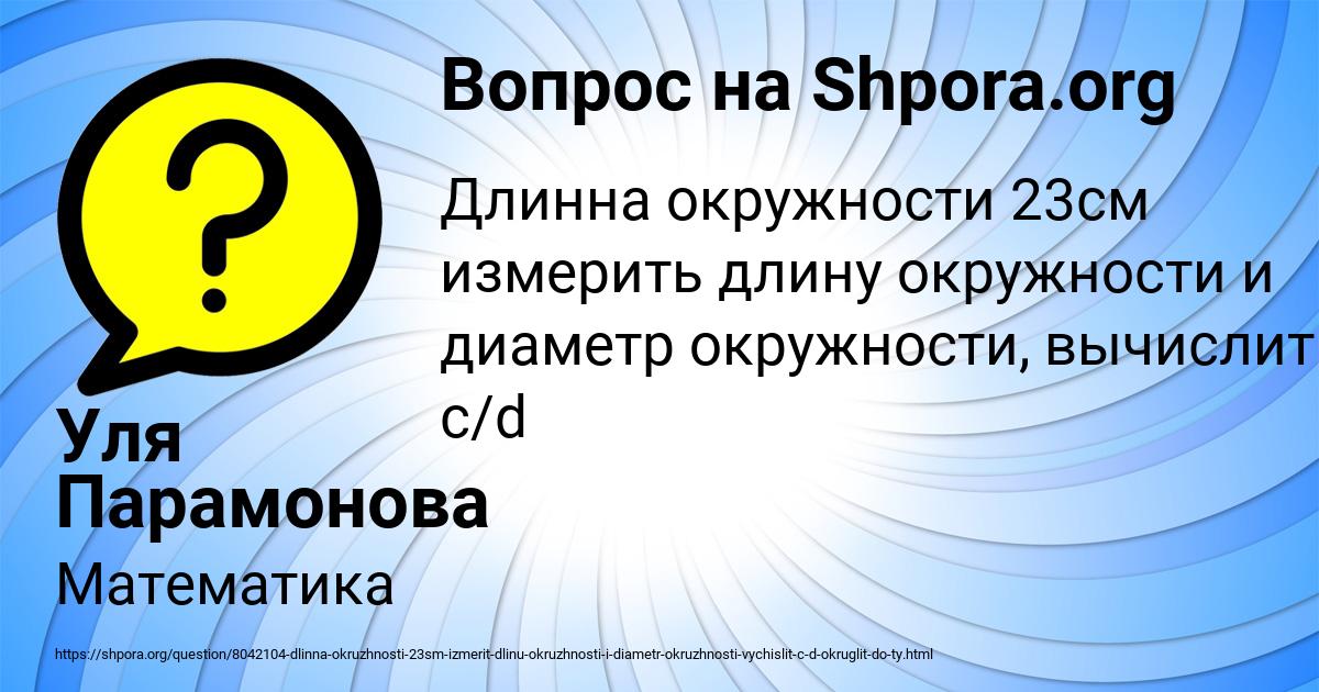 Картинка с текстом вопроса от пользователя Уля Парамонова