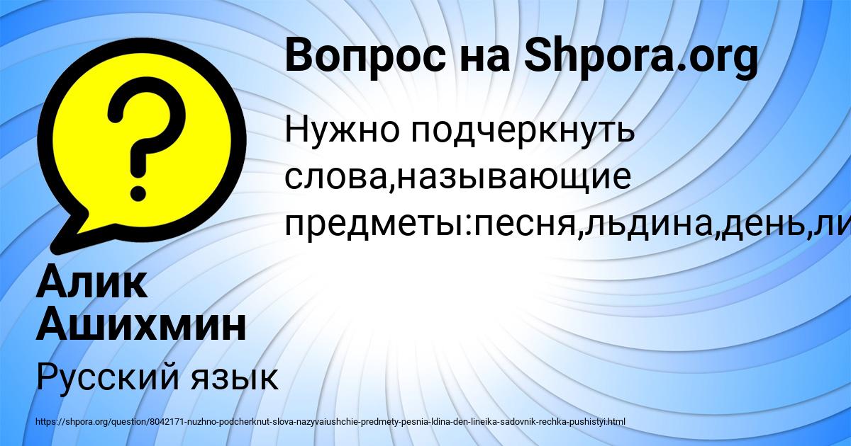 Картинка с текстом вопроса от пользователя Алик Ашихмин