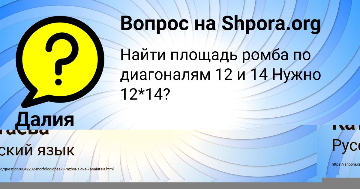 Картинка с текстом вопроса от пользователя Ева Катаева